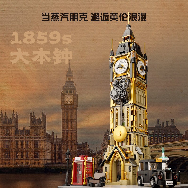 Pantasy Steampunk Series - Clock Tower Park